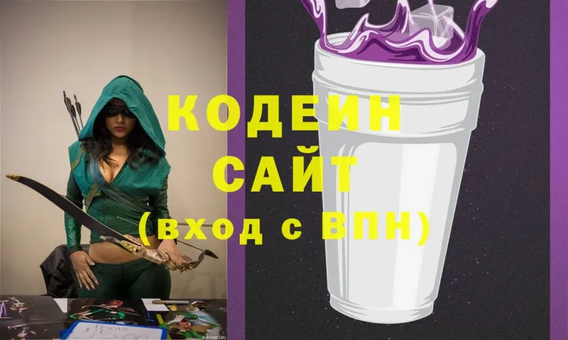 Codein напиток Lean (лин)  Белоозёрский 