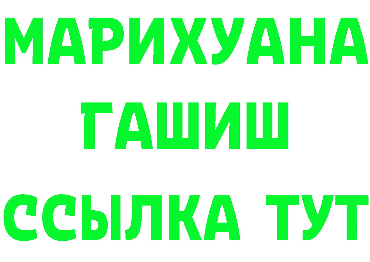 БУТИРАТ оксибутират ТОР shop hydra Белоозёрский